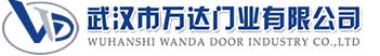 武汉市万达门业有限公司-电动卷帘门-工业门,政和快速卷帘门,政和堆积门