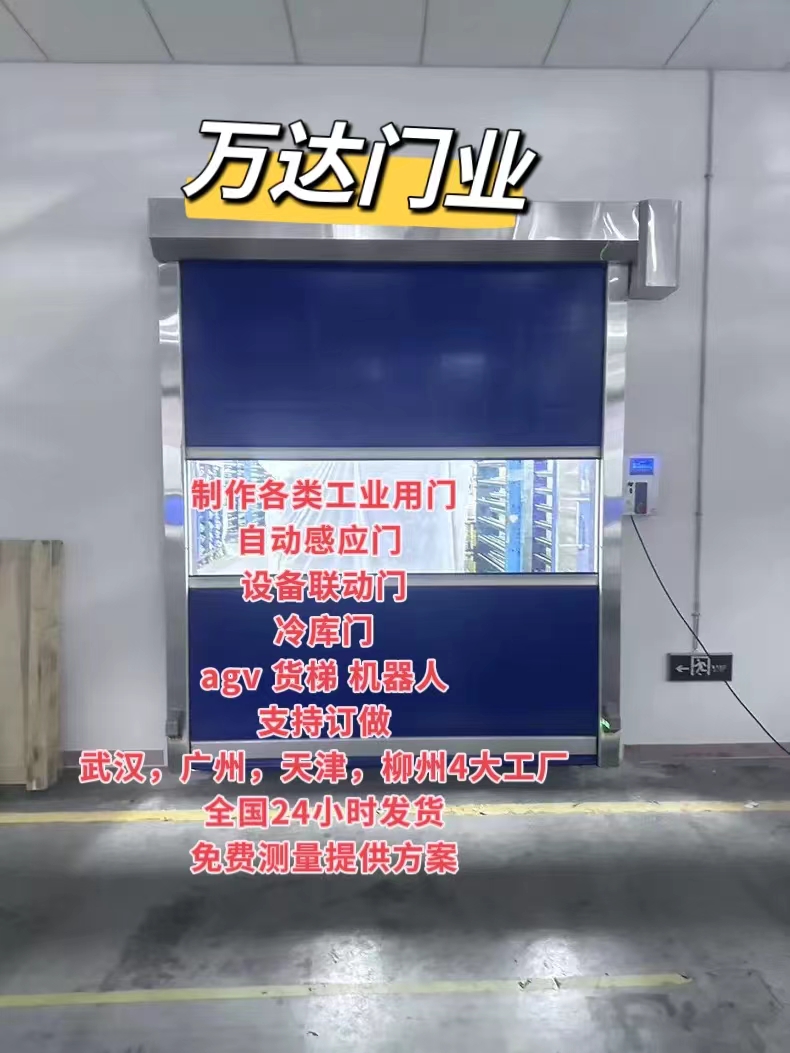 政和货梯联动PVC快速门