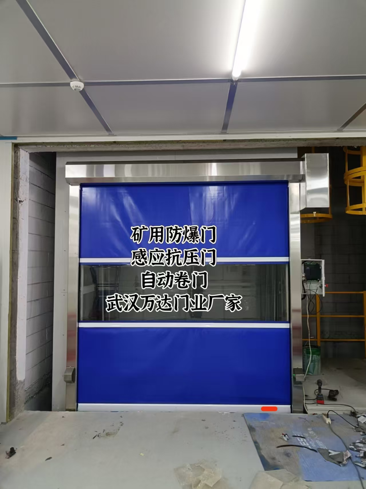 政和电动快速风门